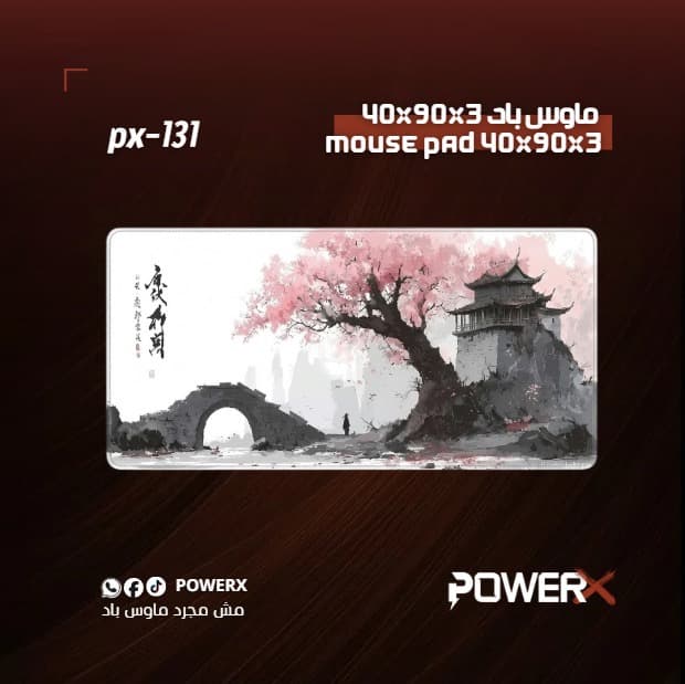 PX131