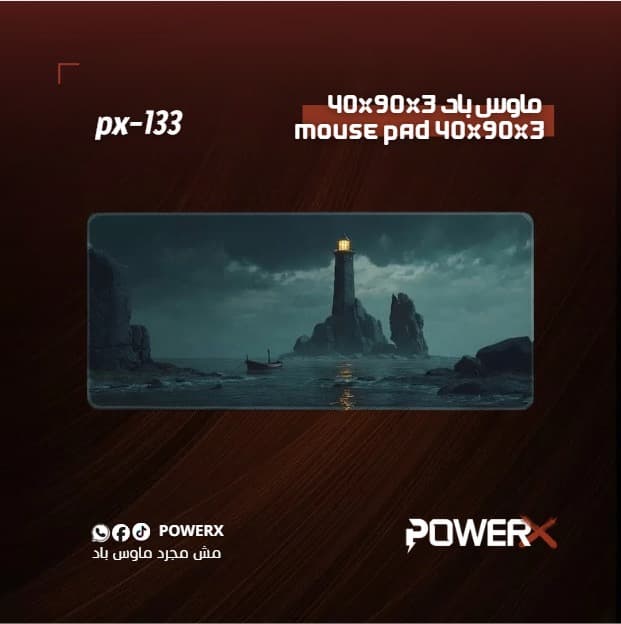 PX133 