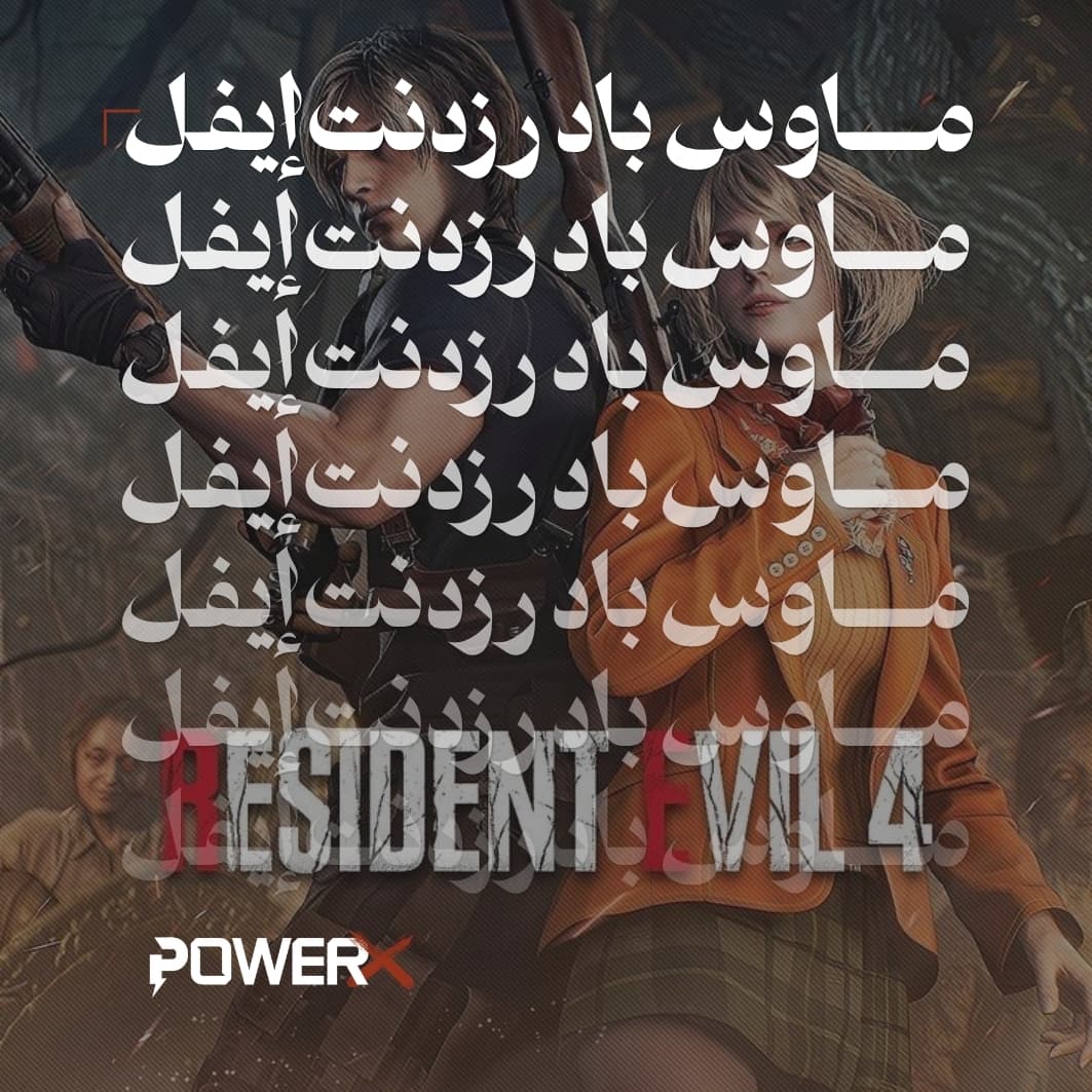 Resident Evil