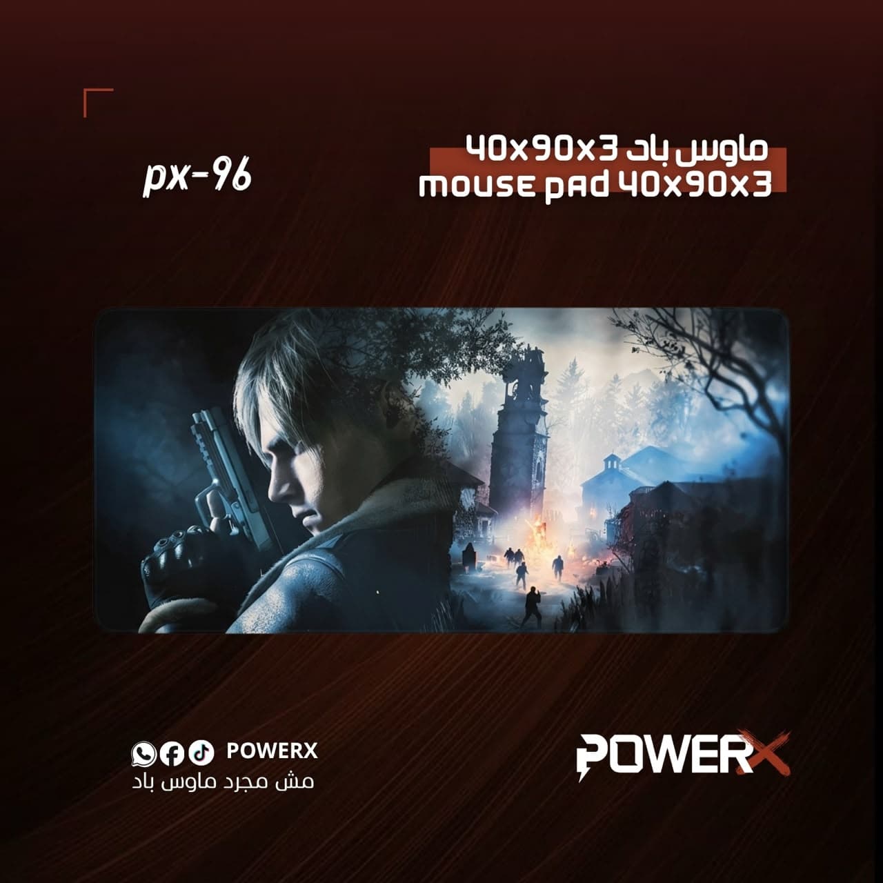PX96 إصدار خاص