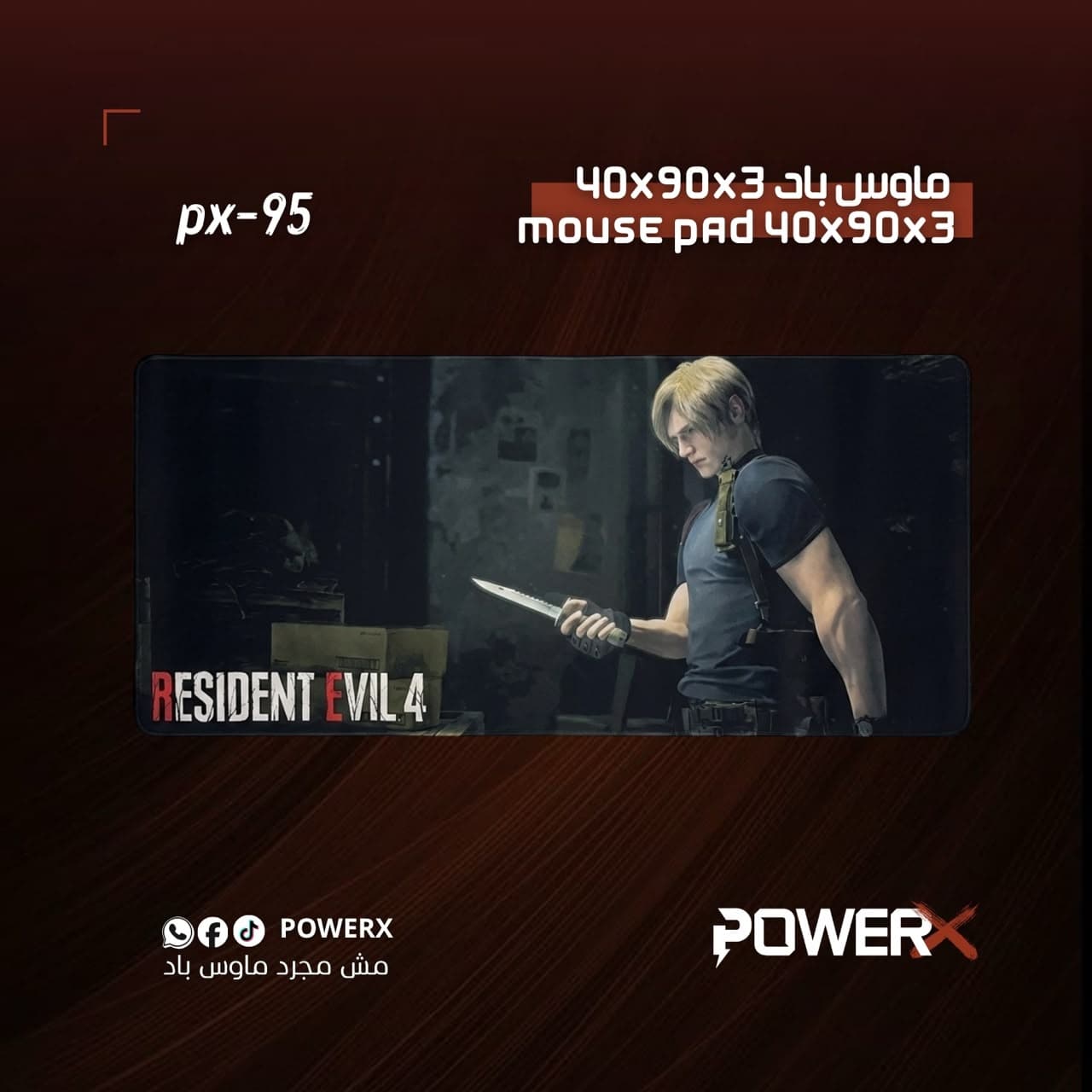PX95 إصدار خاص ( LEON KENNEDY )