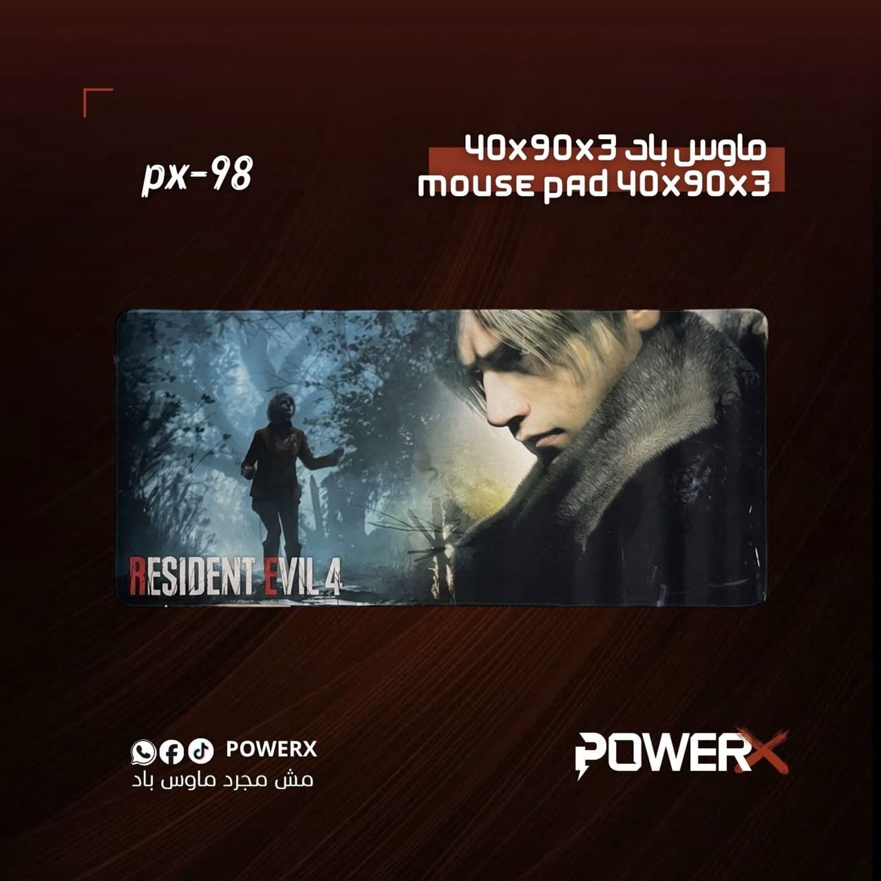 PX98 إصدار خاص